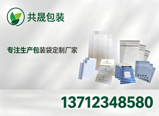 共晟包装梅州线上分站
